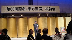 60回　祝賀会　赤平先生