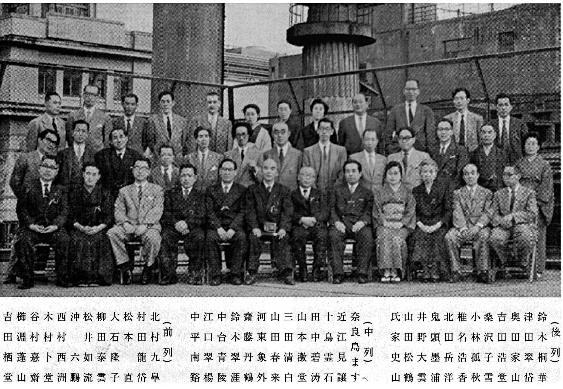 「東方書道院」創設当時の同人（昭和32年）