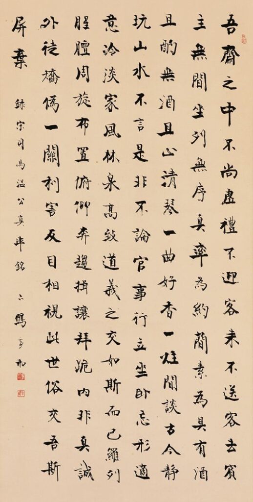 21_沖六鵬